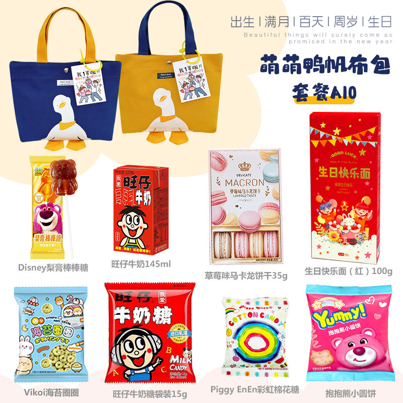 喜饼儿童生日伴手礼十岁喜糖礼盒宝宝宴满月百日诞生喜蛋实用礼袋|undefined