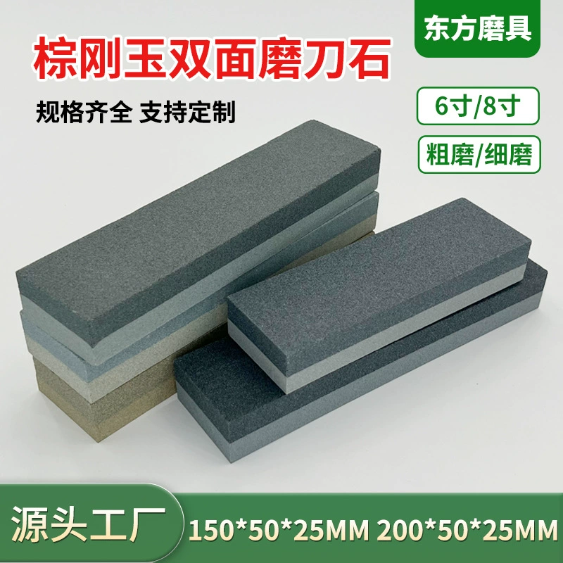 Глинозем двухсторонний точильный камень для домашнего использования на открытом воздухе 150 коричневый корунд маленький нефтяной камень 200whetstone молотый нефтяной камень