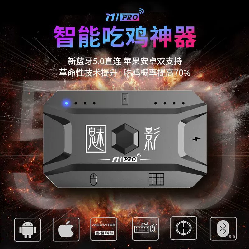 M1 pro трон куриный артефакт периферия SK58 одноручная игровая клавиатура и набор мыши, peace elite, автоматическое давление оружие
