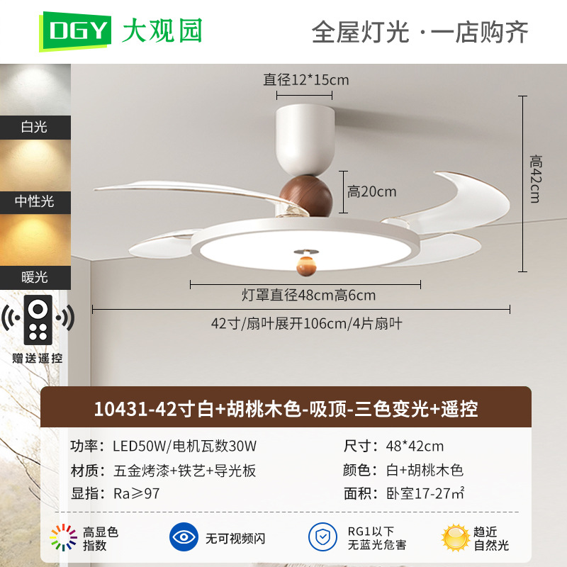 Ventilador de techo invisible con luz, estilo vintage color crema, nuevo modelo 2026, ventilador de techo integrado con luz para comedor, dormitorio, sala de estar, 412L. image 11