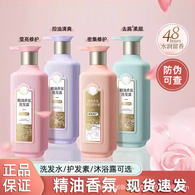 Sanshenghua Essential Oil Fragrance Shampoo 800ml Shower Gel Conditioner Smooth Repair Shampoo Wholesale Hair Care