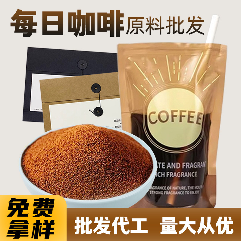 Daily Coffee Ceylon Cinnamon Arabica Black Coffee Powder Green Burnt Coffee Powder Raw Material Wholesale Instant Coffee Powder