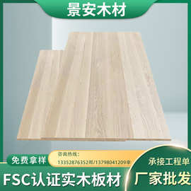 定制FSC进口榉木实木板材卧室衣柜储物柜木板材建筑隔板3mm板材