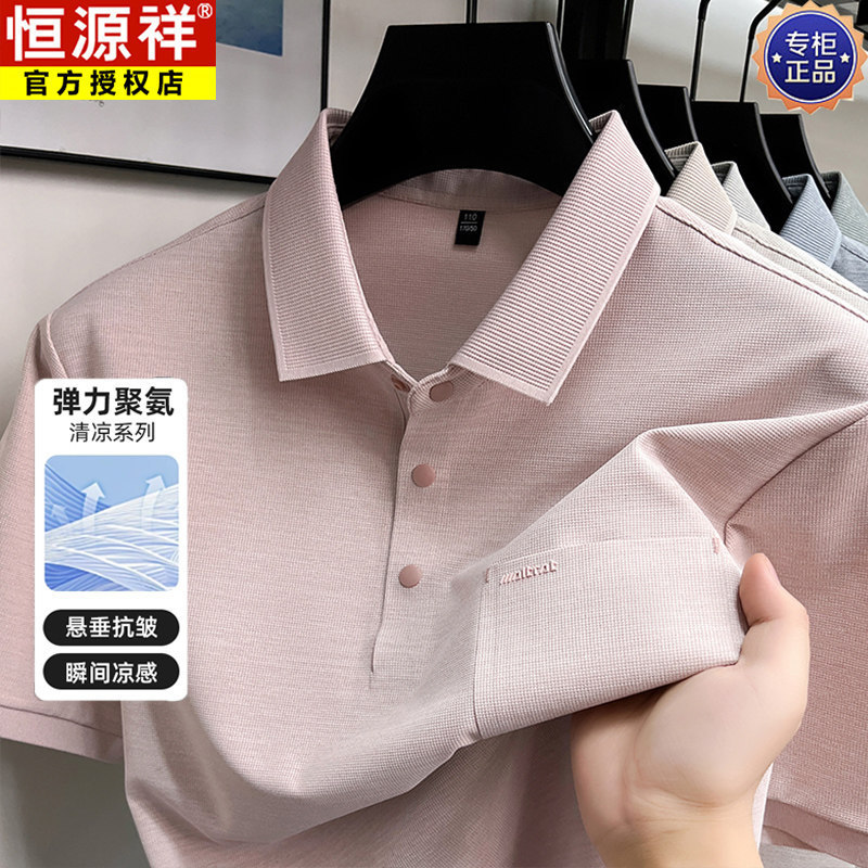 Hengyuanxiang Summer Ice Silk Thin Short-Sleeve T-Shirt for Men with a Turn-Down Collar and Pocket, Casual Polo Shirt for Middle-Aged Dads