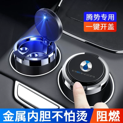 D9 X N7 N8 car, Car ashtray