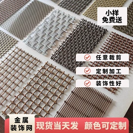 不锈钢网;铜丝网;其他金属网