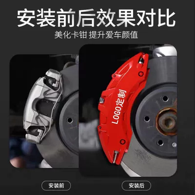Large Brake Modified Brake caliper cover