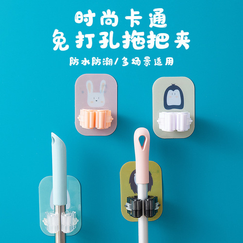 Mop rack, broom card holder, mop hook, strong, traceless, punch-free mop clip, bathroom wall hanging rack, cartoon sticky hook