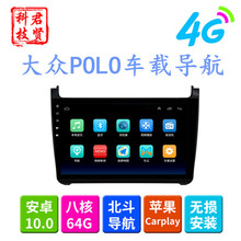 适用大众POLO导航Android安卓9寸大屏汽车车载影音专用导航一体机