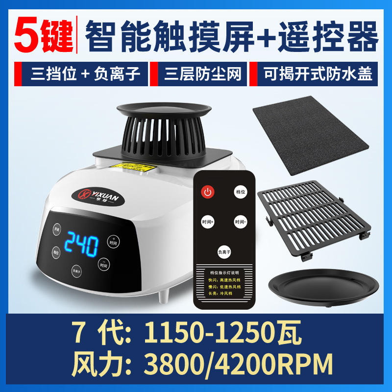 7세대 원격 제어 원형 4200 풍력 호스트