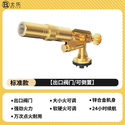 flame gun for burning pig hair, Alovlandırıcı (Vozduşka/İqniter) - standard-model-can-be-inverted