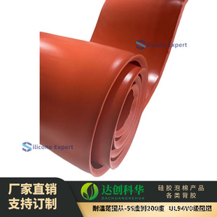 High Temperature Resistant Red Foamed Silicone Sheet Manufacturer Direct Sales Heat Transfer Printing Machine Special Price Affordable