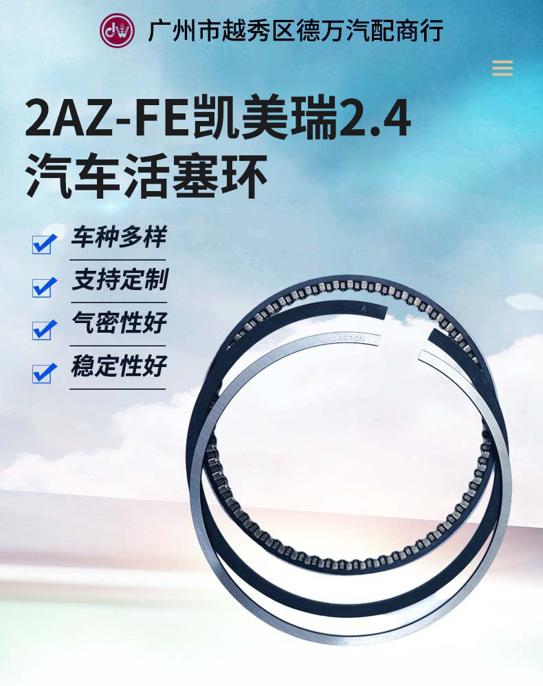 2Az-Fe Camry 2.4 Car Piston Ring Combination Oil Ring 13011-28160, 13011-28161