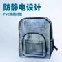 网格学生大容量防静电双肩包
