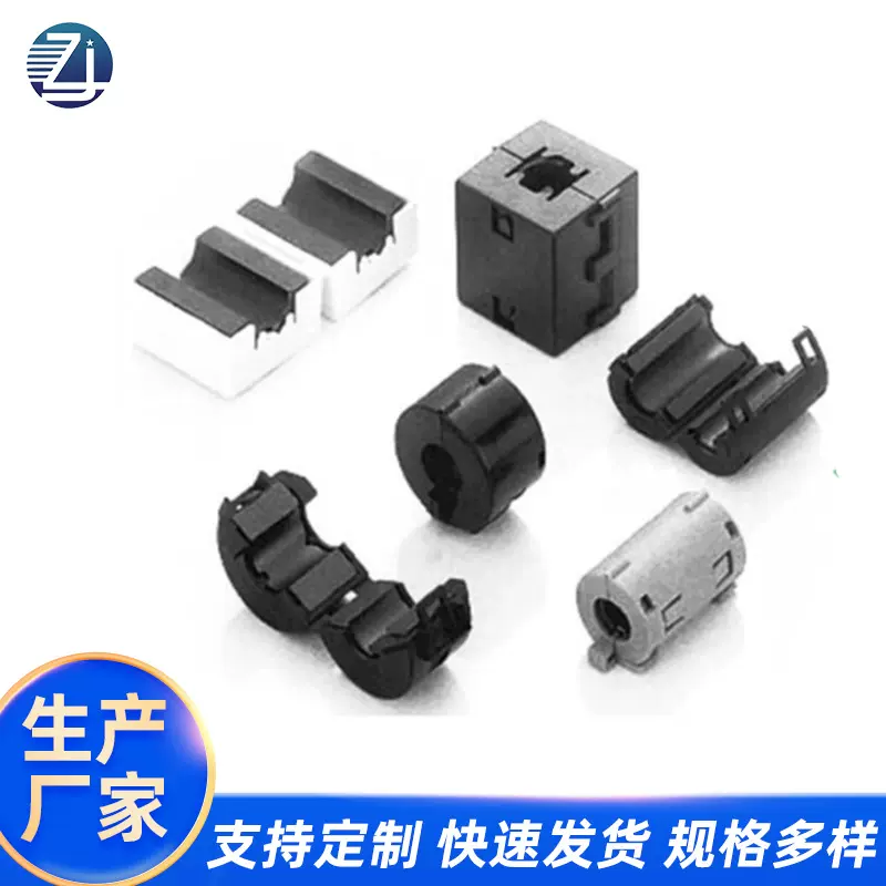 东莞厂家供应销售抗干扰SCNF-65/夹扣式铁氧体卡扣式软磁磁环