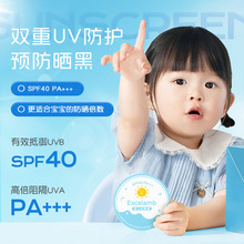 宝宝专用SPF40PA+++温和不刺激不油腻防紫外线物理防晒儿童防晒霜