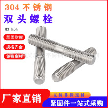 HG/T20613������˫ͷ��˨/˫ͷ��˿/ȫ��������/ȫ������/M6-M64