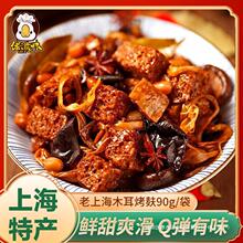 休闲小零食即食豆制品纯烤麸上海特产斋菜半成品开袋面筋素食四喜