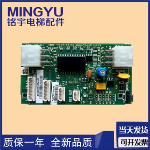 KONE Well Communication Board KM713700G11 71 51 01 FCB Board New Warranty for One Year