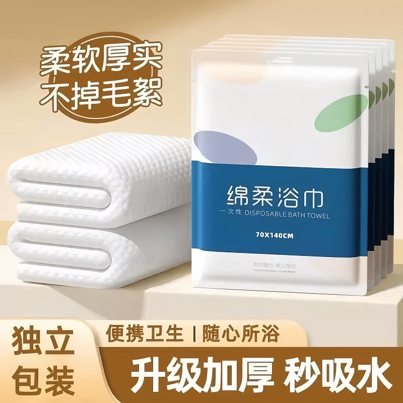 Disposable Bath Towels, Individually Packaged for Travel, Extra Large and Thick, Compressed Pure Cotton Travel and Hotel Supplies
