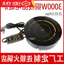 佛山铜线圈黑晶商用火锅电磁炉圆形线控嵌入式3000w大功率电磁炉