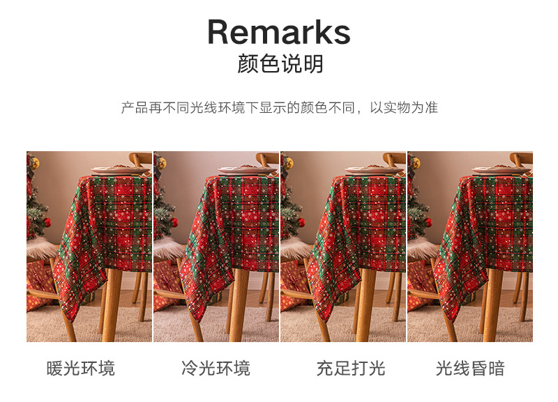 圣诞雪花格子桌布_12