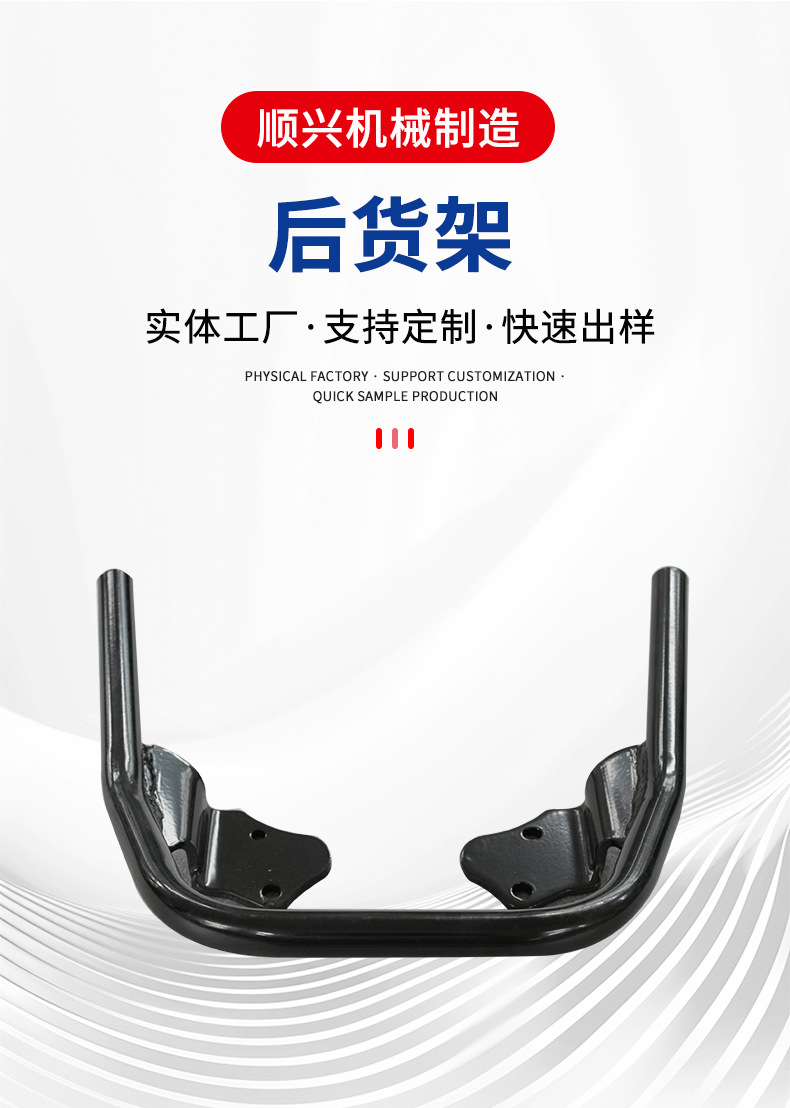Motorcycle Electric Vehicle Thickened Rear Rack Tube Frame Anti-Collision Bar Motorcycle Accessories Universal Non-Standard Customization