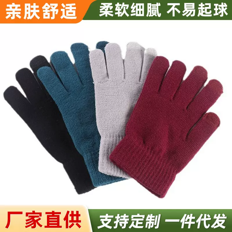 冬季弹力毛线手套现货批发学生情侣男女骑行保暖手套纯色针织手套