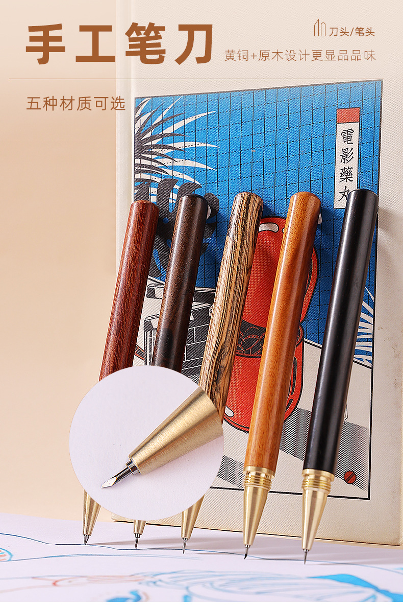 檀木手帐刻刀笔刀儿童学生美工刀手工刮刀贴纸切割刀拆快递小刀-阿里巴巴