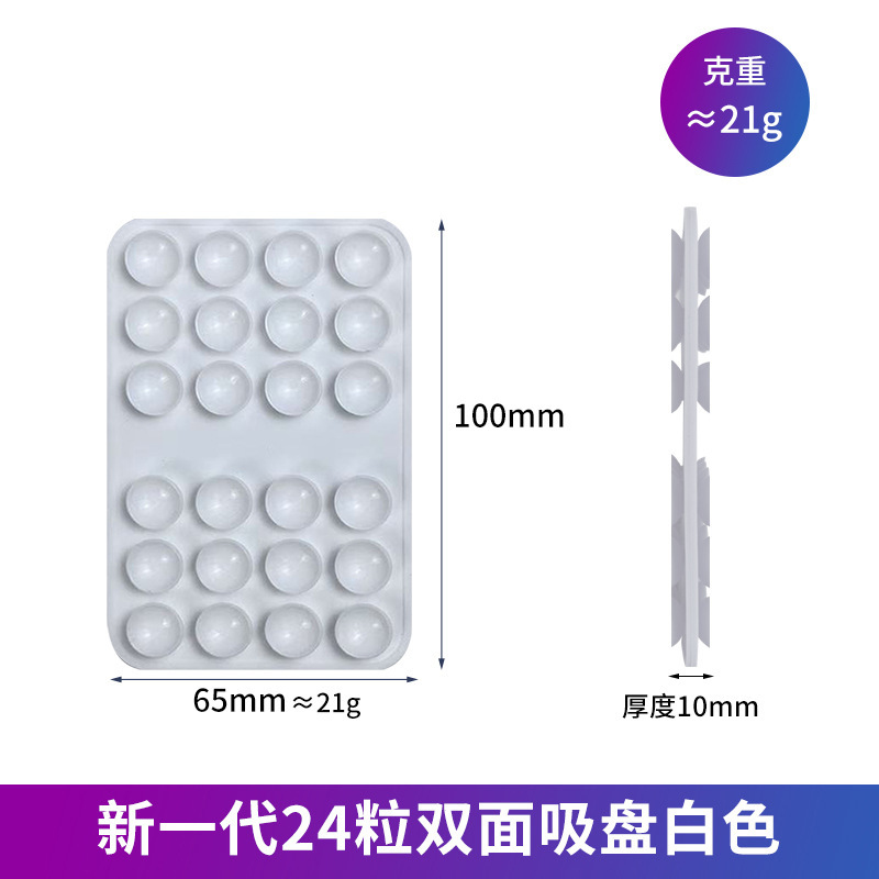 现货跨境爆款手机硅胶吸盘 24粒方形防滑手机贴 双面加大硅胶吸盘|undefined