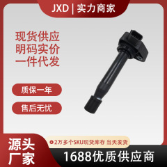 。国境を越えた工場価格の点火コイル UF242/UF488 30520-RCA-A01 30520-P8E-A01