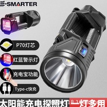 新款P70强光探照灯 户外多功能照明LED手电筒 远射充电强光手提灯
