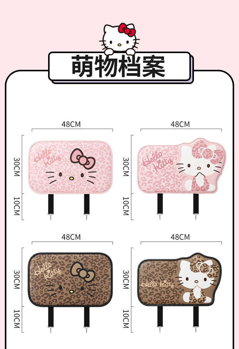 Car anti-kick mat for the rear seat, cute cartoon KT cat, 2026 new model, children's car anti-dirt and anti-wear mat, car interior decoration