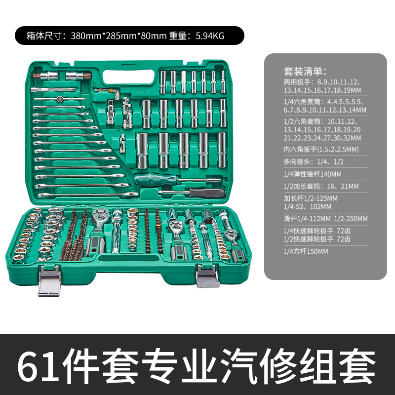 61-pieza herramientas de reparación de automóviles conjunto completo socket llave traje combinación herramientas de reparación de automóviles conjunto completo pullover traje Caja de Herramientas