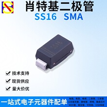 SS16�NƬФ�ػ����O��SMA SR160 1A/60Vһվʽ���Ԫ����BOM���