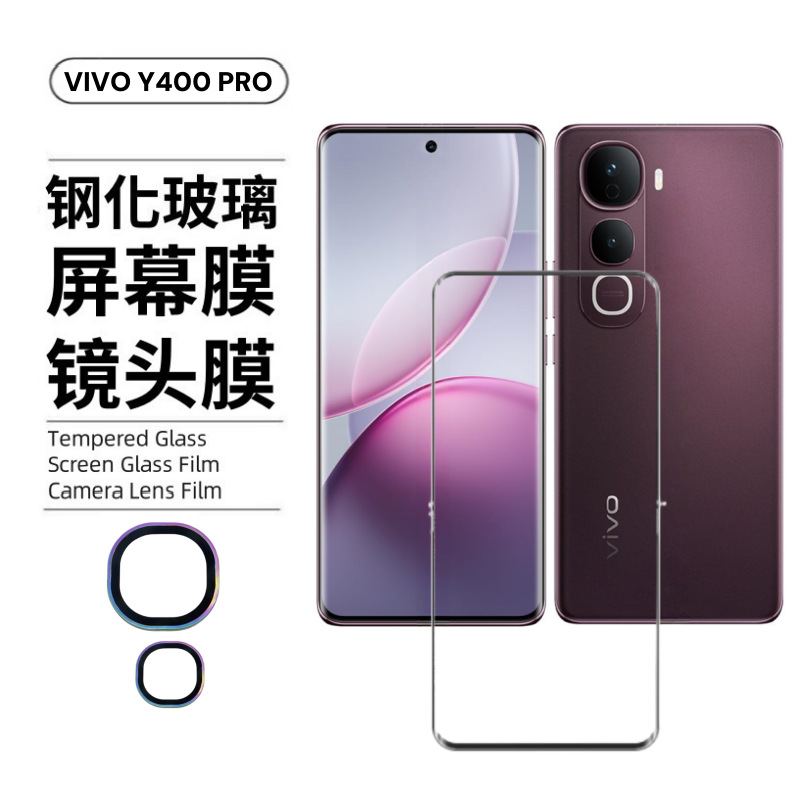 Aplicable a VIVOY400PRO película de endurecimiento de superficie curva película UV de alta definición película de pantalla completa T4ultra película de lente de ojo de halcón