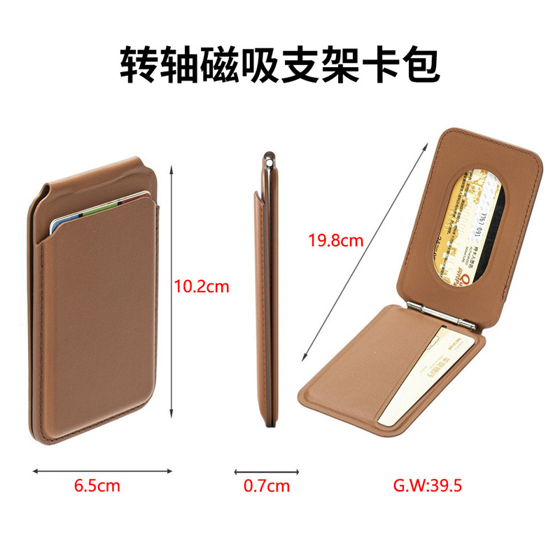 跨境热销magsafe磁吸卡包支架 适用于iPhone 可折叠插卡苹果卡套|undefined