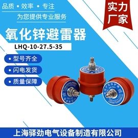 避雷器;高压熔断器;隔离开关
