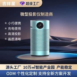 平板电脑;投影仪;笔记本电脑