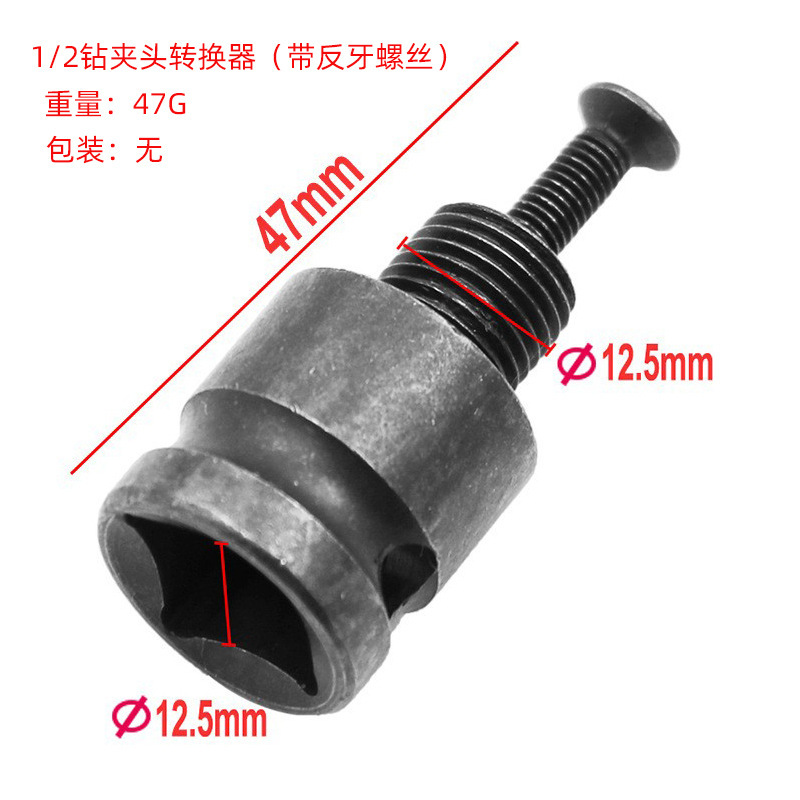 クランプホルダー0.8-10mmドリルチャック変換軸5点セットリチウム電気レンチ変電ドリルチャック変換軸|undefined