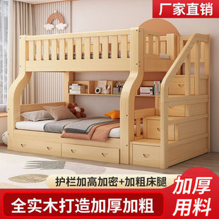 Full Solid Wood Mother and Child Bed Bunk Bed Children's Bed Bunk Bed Multifunctional Combination Small Apartment Simple Two-Layer High and Low Bed