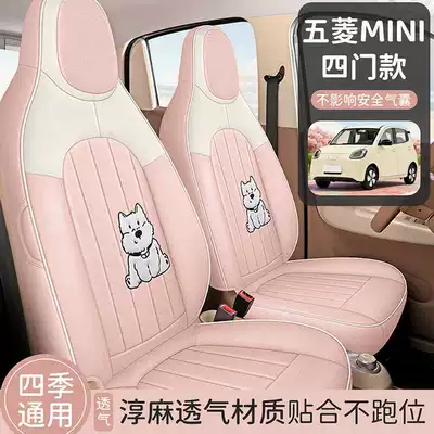 Modelə uyğun (Original) oturacaq örtükləri, Wuling Hongguang Mini Four-Door Version