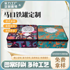 厂家批发马口铁盒长方形饼干盒糖果盒精美高档包装铁盒月饼大铁盒