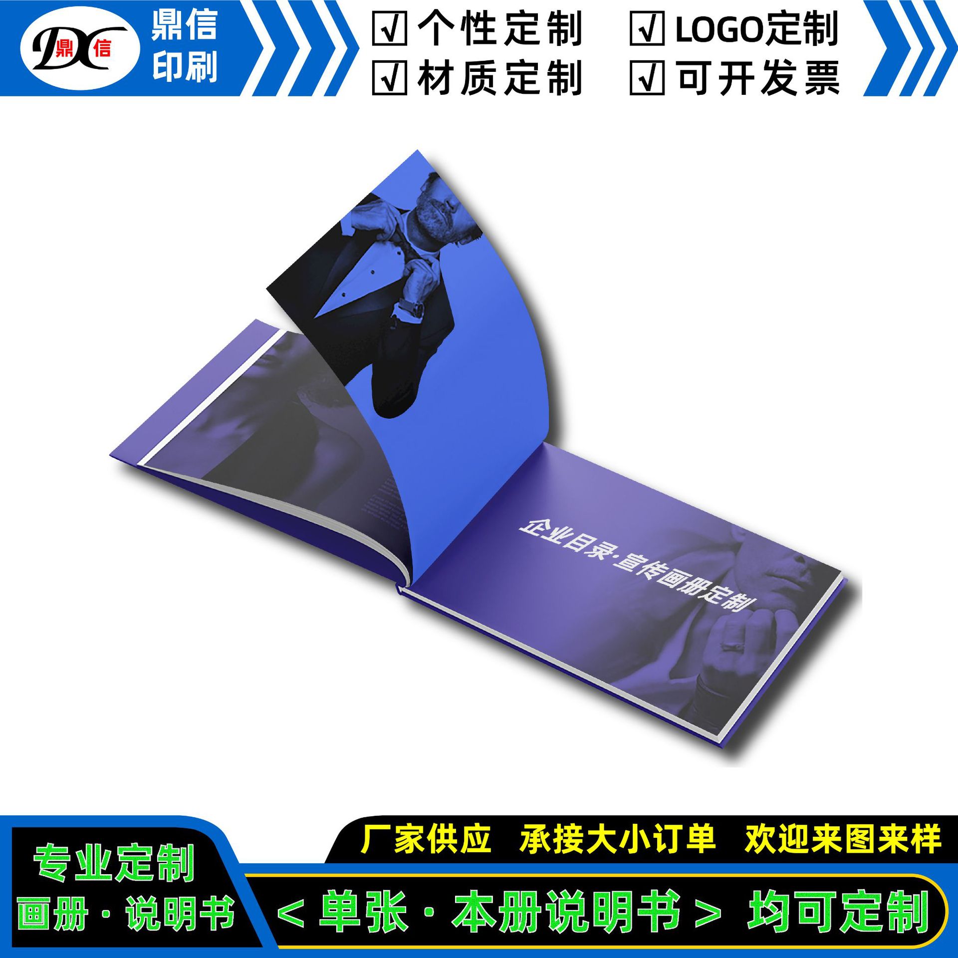 印刷厂家供应A4A5宣传册产品说明书安装手册纪念册同学录样本批发