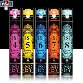 RSL亚狮龙羽毛球鸭毛球室内训练比赛34567号飞行稳定专业赛事