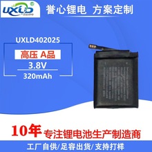 402025聚合物锂电池320mAh高压3.8V442225无线鼠标462028台灯电池