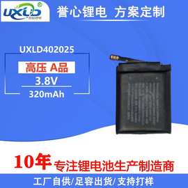 402025聚合物锂电池320mAh高压3.8V442225无线鼠标462028台灯电池