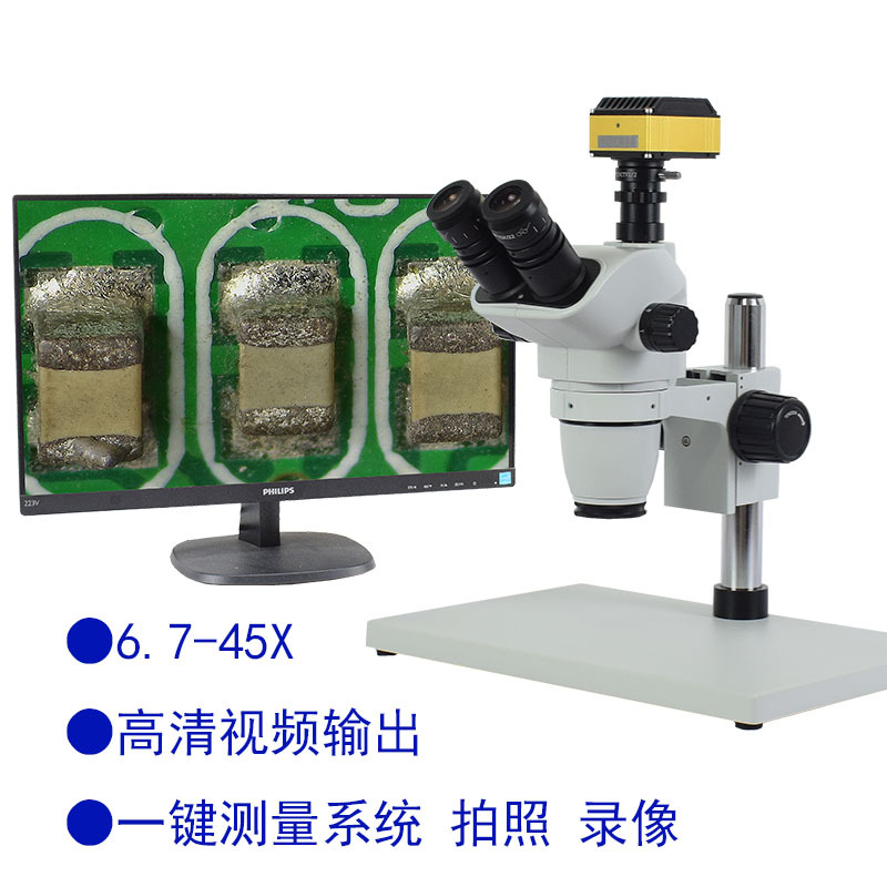 体式三目光学显微镜高清同步HDMI测量抗反光检测维修工业拍照录像