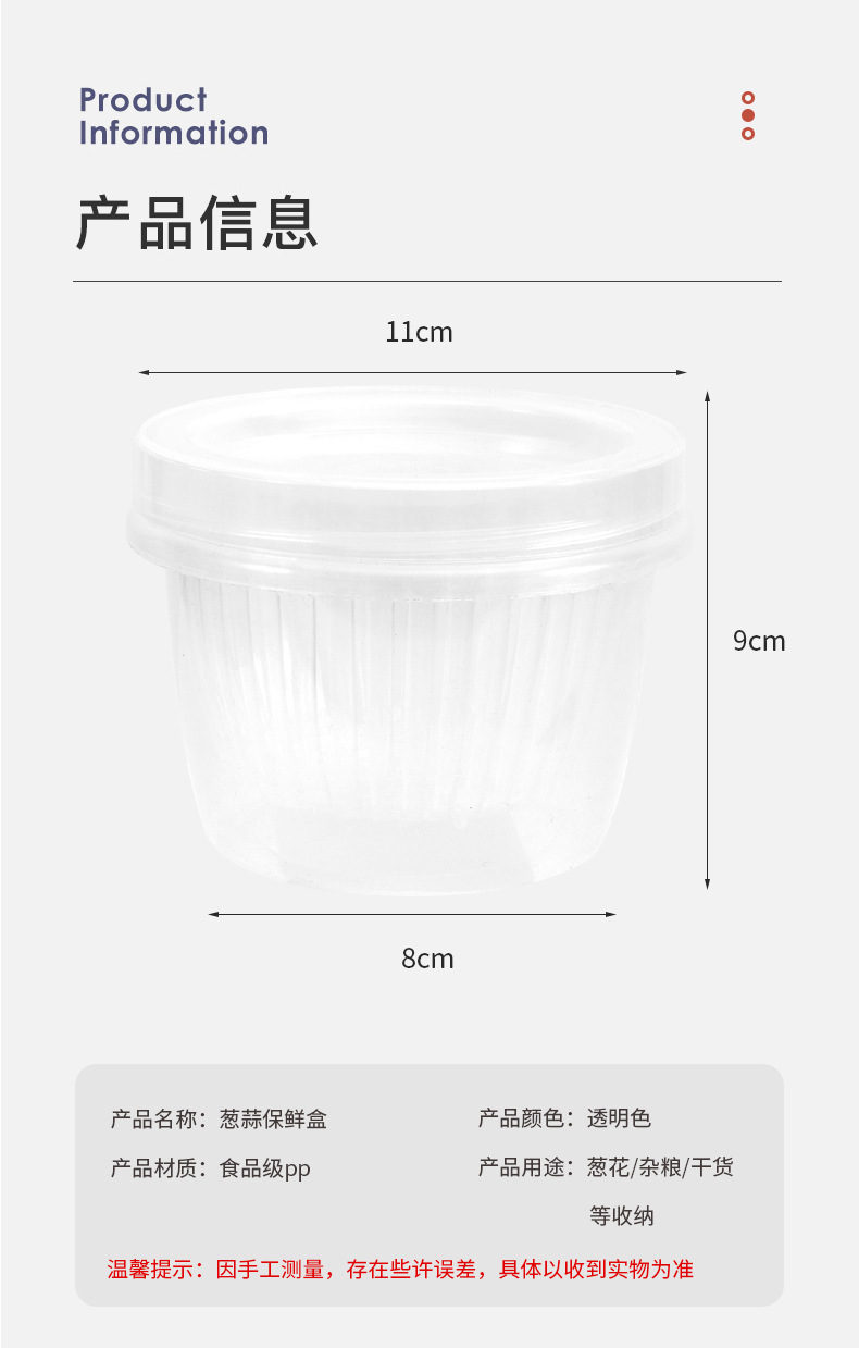 葱花保鲜盒1_14