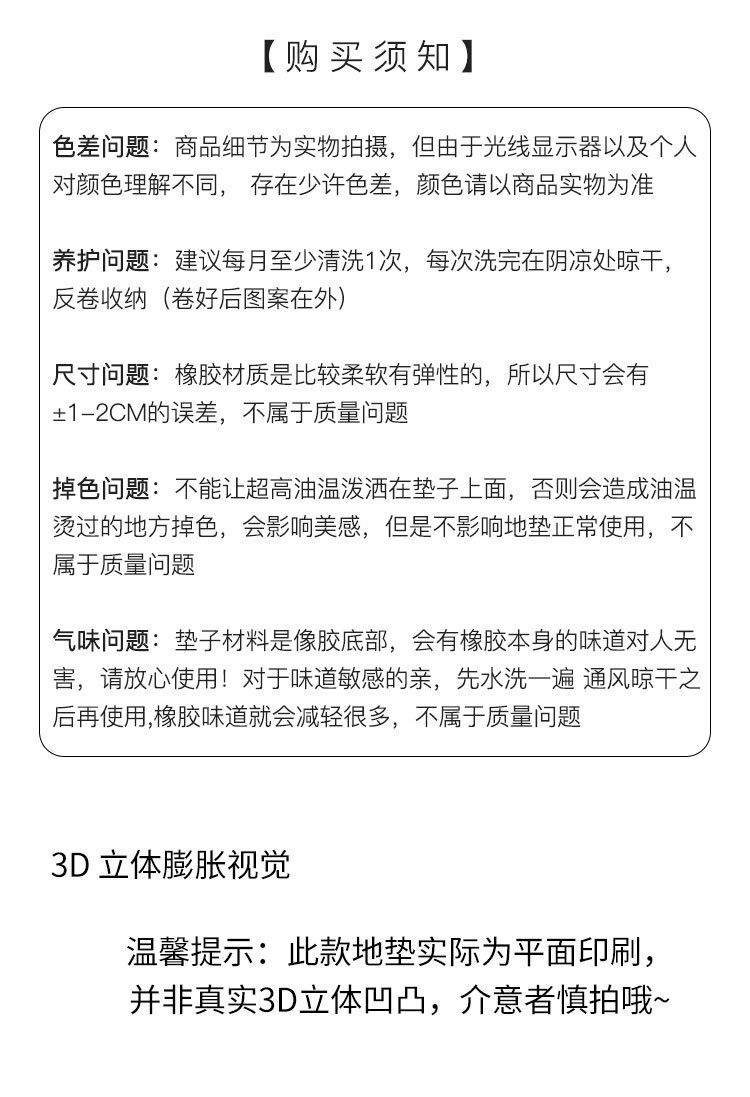 地垫地毯,厨房地垫,视觉地垫,卡通地垫,卫浴地垫,硅藻泥地垫,硅藻泥